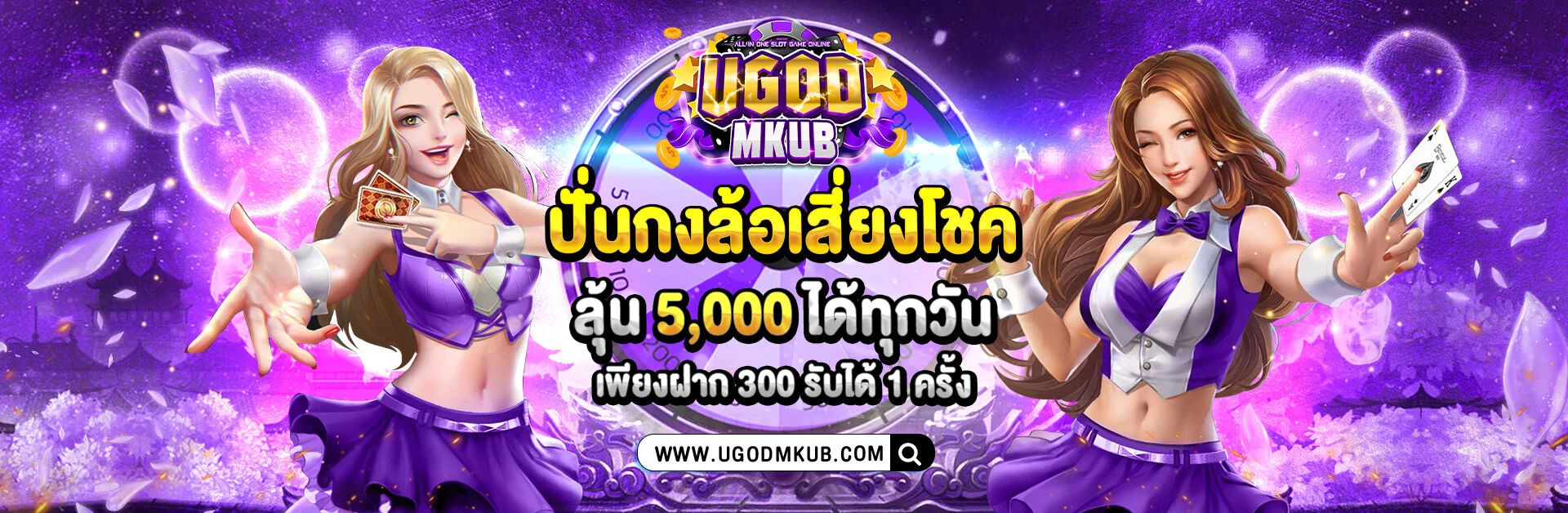 ugodmkub banner