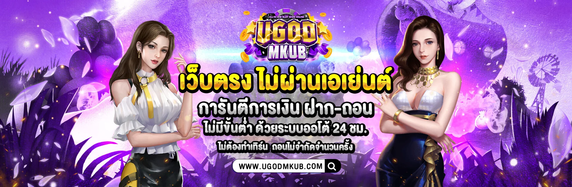 ugodmkub banner